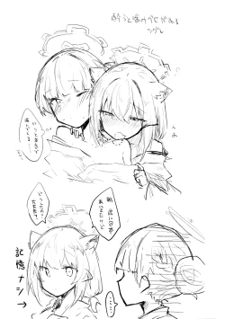 Page 86 of Kore wa Toaru Kivotos  no Ohanashi desu.