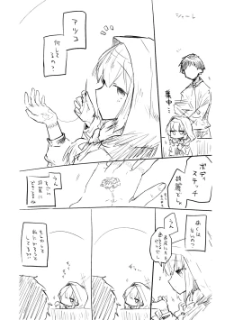 Page 87 of Kore wa Toaru Kivotos  no Ohanashi desu.