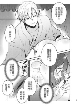 Page 35 of Tenseisaki no fianse ha netorare zokusei mochideshita