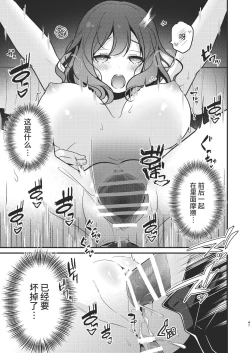 Page 41 of Tenseisaki no fianse ha netorare zokusei mochideshita