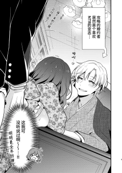 Page 5 of Tenseisaki no fianse ha netorare zokusei mochideshita