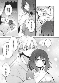 Page 9 of Tenseisaki no fianse ha netorare zokusei mochideshita