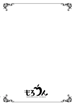 Page 2 of Tenseisaki no fianse ha netorare zokusei mochideshita