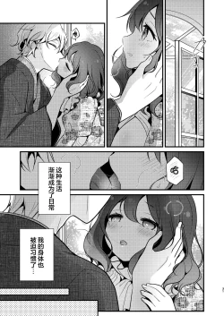 Page 31 of Tenseisaki no fianse ha netorare zokusei mochideshita