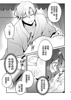 Page 35 of Tenseisaki no fianse ha netorare zokusei mochideshita