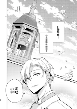 Page 44 of Tenseisaki no fianse ha netorare zokusei mochideshita