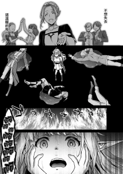 Page 129 of Tasogare no Shou Elf 1-6