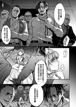 Page 131 of Tasogare no Shou Elf 1-6