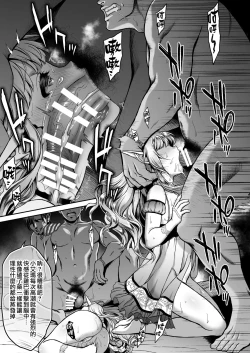 Page 149 of Tasogare no Shou Elf 1-6