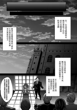 Page 163 of Tasogare no Shou Elf 1-6