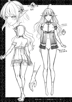 Page 167 of Tasogare no Shou Elf 1-6