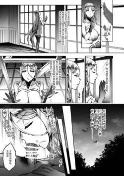 Page 185 of Tasogare no Shou Elf 1-6