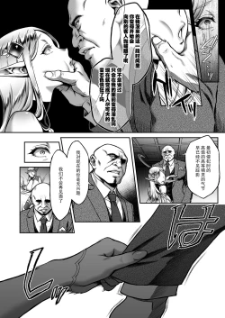 Page 188 of Tasogare no Shou Elf 1-6
