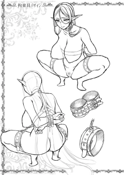 Page 215 of Tasogare no Shou Elf 1-6