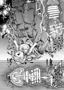 Page 235 of Tasogare no Shou Elf 1-6