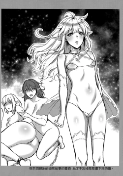 Page 40 of Tasogare no Shou Elf 1-6