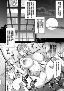 Page 79 of Tasogare no Shou Elf 1-6