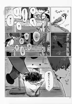 Page 10 of Akarui Mirai 1