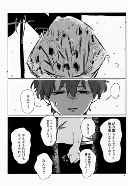 Page 16 of Akarui Mirai 1