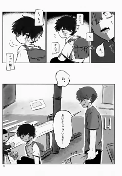 Page 21 of Akarui Mirai 1