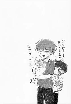 Page 24 of Akarui Mirai 1