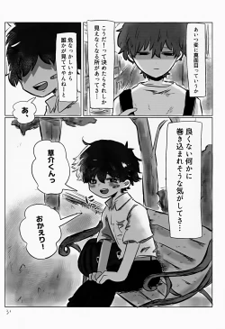 Page 31 of Akarui Mirai 1