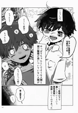 Page 61 of Akarui Mirai 1