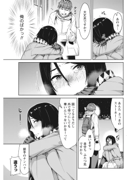 Page 101 of Monthly Vitaman 2017-02