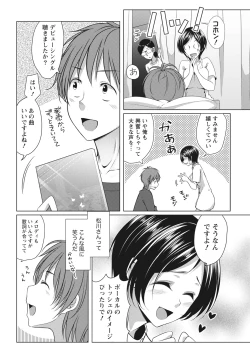 Page 10 of Monthly Vitaman 2017-02