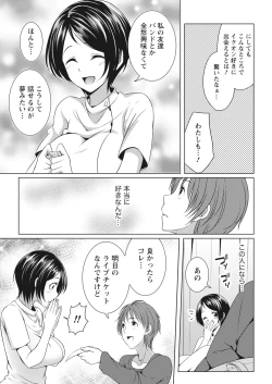 Page 11 of Monthly Vitaman 2017-02