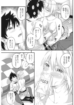 Page 123 of Monthly Vitaman 2017-02