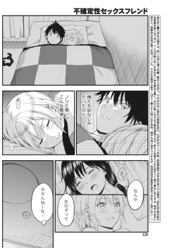 Page 128 of Monthly Vitaman 2017-02