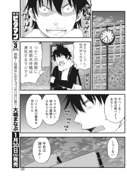 Page 135 of Monthly Vitaman 2017-02