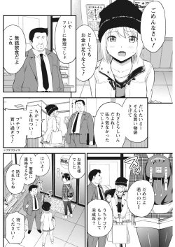 Page 136 of Monthly Vitaman 2017-02