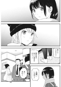 Page 137 of Monthly Vitaman 2017-02