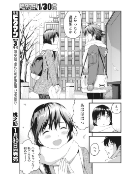 Page 141 of Monthly Vitaman 2017-02