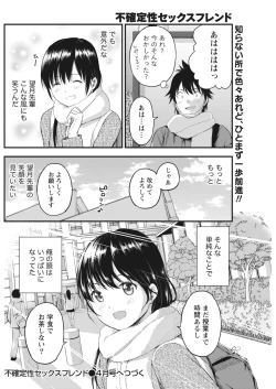 Page 142 of Monthly Vitaman 2017-02