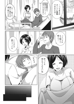 Page 14 of Monthly Vitaman 2017-02