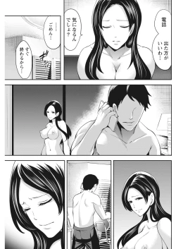 Page 151 of Monthly Vitaman 2017-02