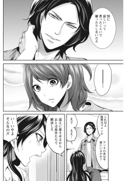 Page 160 of Monthly Vitaman 2017-02