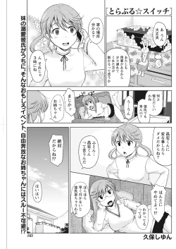 Page 165 of Monthly Vitaman 2017-02