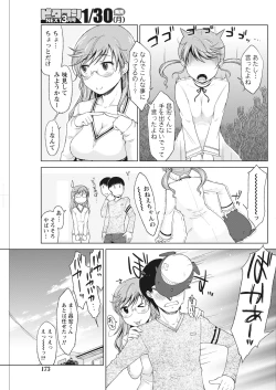 Page 173 of Monthly Vitaman 2017-02