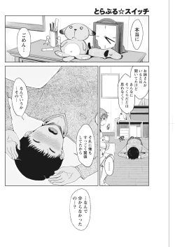 Page 174 of Monthly Vitaman 2017-02