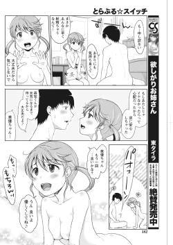 Page 182 of Monthly Vitaman 2017-02