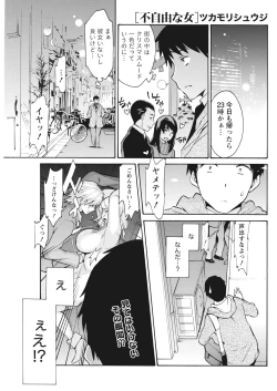 Page 187 of Monthly Vitaman 2017-02