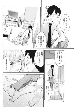 Page 190 of Monthly Vitaman 2017-02