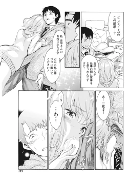 Page 193 of Monthly Vitaman 2017-02