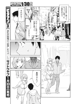 Page 197 of Monthly Vitaman 2017-02