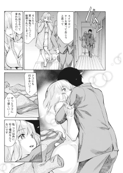 Page 198 of Monthly Vitaman 2017-02