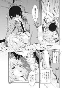 Page 199 of Monthly Vitaman 2017-02